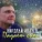 Николай Ивачёв - Падает снег