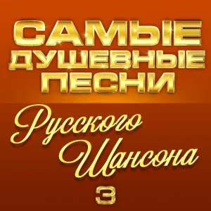 Юта - Быть выше