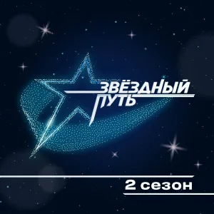 Сердца трёх - Я выбираю любовь