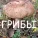 Валерий Филимонов - На рыбалку