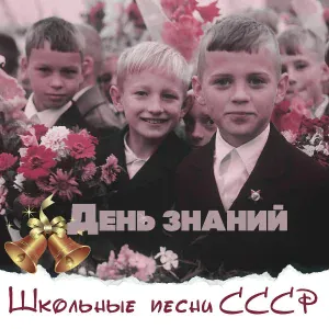 Ирма Сохадзе - Оранжевая песня