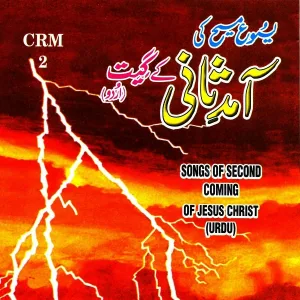Sabir - Inn Andheron Mein