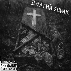 Метод Крамера, Завод - Где мне место?