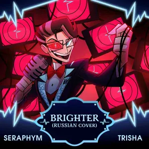 TRISHA, SERAPHYM feat. Mr.Incognito, Coconut Dog - Brighter [Russian Cover]