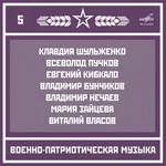 Владимир Бунчиков, Владимир Нечаев - Давно мы дома не были