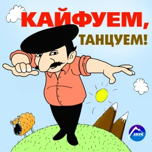 Адильхан Бамматказиев - Журавли