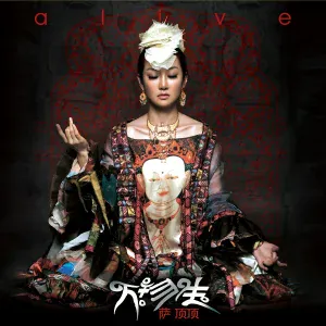 Sa Dingding - Alive TBC