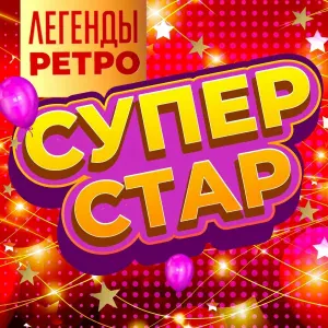 Вадим Байков - Горят мосты