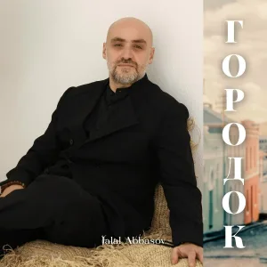 Jalal Abbasov - Городок