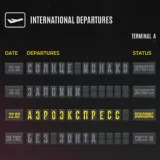Люся Чеботина - АЭРОЭКСПРЕСС