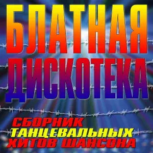 Михаил Бородин - Бесконвойная душа
