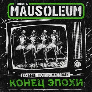 FIGHTBACK - Панк Атака
