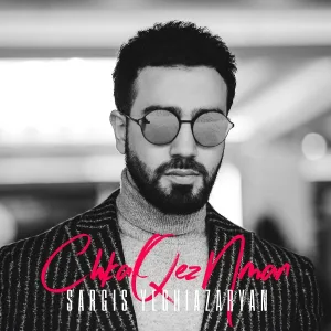 Sargis Yeghiazaryan - Chka Qez Nman