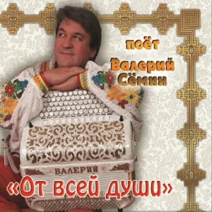 Группа Белый День - На тропе