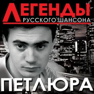 Круг Михаил - Чифирнуть бы ништяк