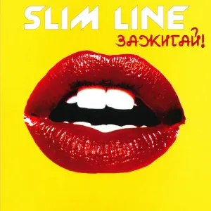 Slim Line feat. MC Вспышкин - I'm Back