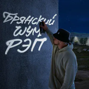 многогранный - Уличный пёс