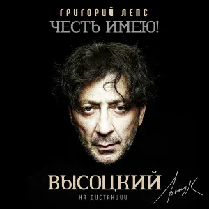 Григорий Лепс - Пиратская песня