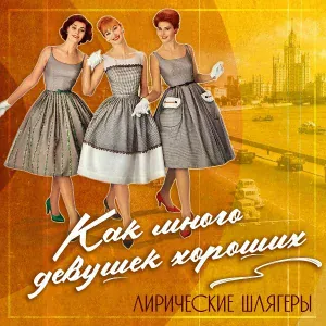 Ирина Подошьян - Со мною вот что происходит
