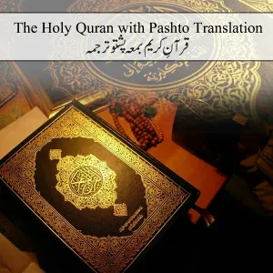 Toqir Khan - Alif Lam Meem