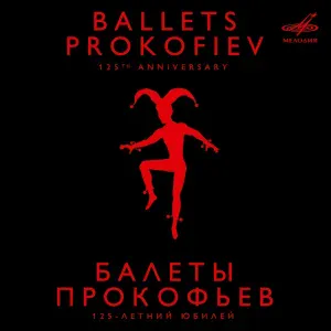 ,, Оркестр Большого театра - Ромео и Джульетта, соч. 64: No. 1, Вступление