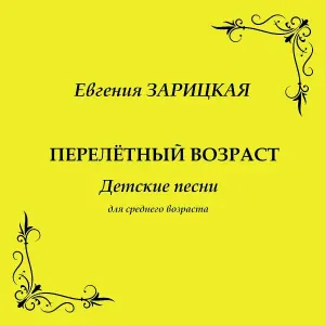 ТДП "Саманта" - Зеркало Земли