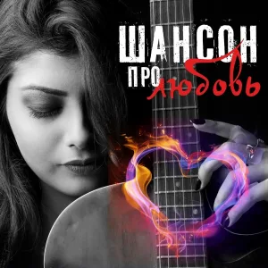 Серик Мусалимов - Люди на планете