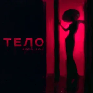 Джиос, Sanji - Тело