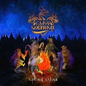 Zmey Gorynich - Чертовскiе Пляски