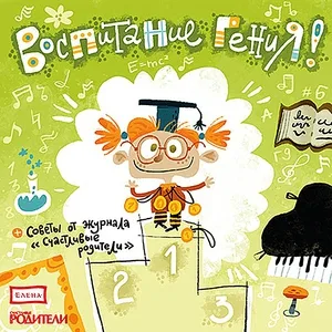 Детское издательство "Елена" - Андантино. Минкус