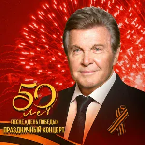 Леонид Утёсов - Песенка военных корреспондентов