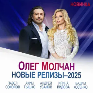 Павел Соколов - Кружево сирени
