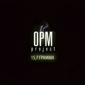 OPM Project feat. KATTY - Не верь мне больше