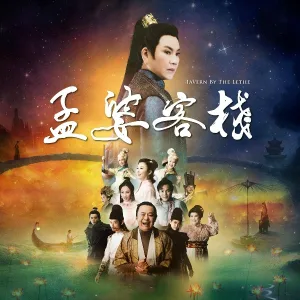 Tang,Mei-Yun - Unwilling to Come (Wan Qian - Fan)