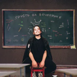 mori - Некрасивый, небогатый