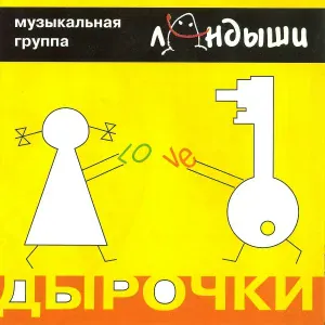 Ландыши - Боря