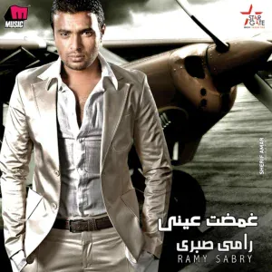 Ramy Sabry - Kelma