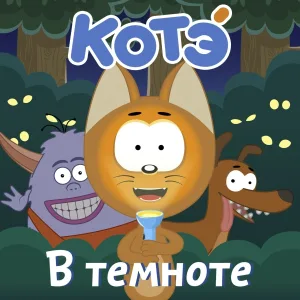 Kote - Барабан