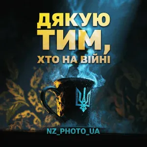 NZ_PHOTO_UA - Дякую тим хто на війні