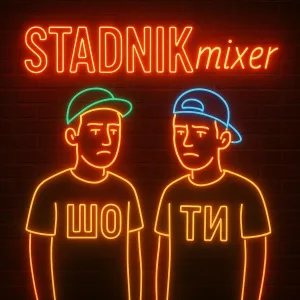 STADNIKmixer - Шо ти? (klavier)