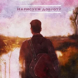Romas Band, Артем Ромас - Юность