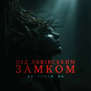 NZ_PHOTO_UA - Під львівським замком