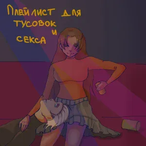 Хейли - Кис-Кис