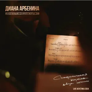 Ночные Снайперы - соловьи