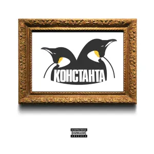 Словетский feat. Prophy Proff - Аллигаторы