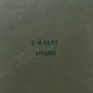 2-й СОРТ - Книги