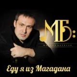 Михаил Борисов - От сыновей