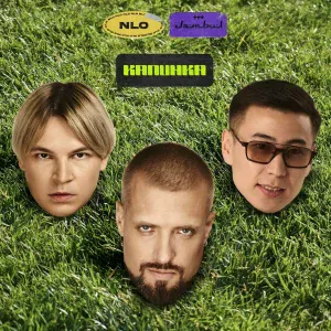 Jambul, NLO - Калинка