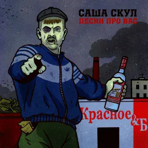 Саша Скул - Instagram