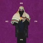 BIG RUSSIAN BOSS, Young P&H - Без Рук